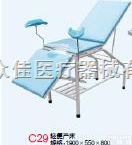 1900*<em>550</em>*<em>800</em>、轻便产床、妇科检查床、妇检床  妇科检查床、轻便产床