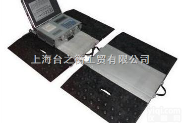 30吨便携式<em>汽车</em>衡，40吨便携式<em>轴重</em>秤.50吨<em>轴重</em>仪<em>过磅</em>称