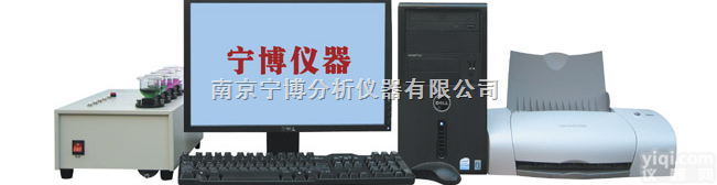 NJSB-5B型  <em>耐蚀</em><em>合金</em>分析仪