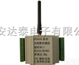 DTD433  <em>无线</em>控制器 <em>无线</em>遥控器 <em>无线</em>监控<em>方案</em>