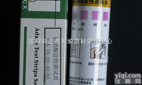 <em>硝酸盐</em>检测<em>试纸</em> 沈阳<em>硝酸盐</em>检测<em>试纸</em>