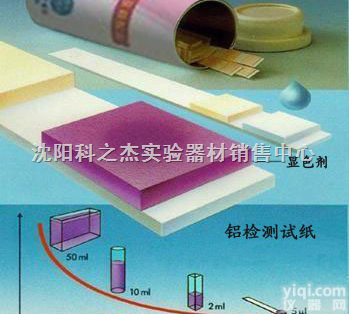 铝<em>检测</em><em>试纸</em> 沈阳铝<em>检测</em><em>试纸</em>