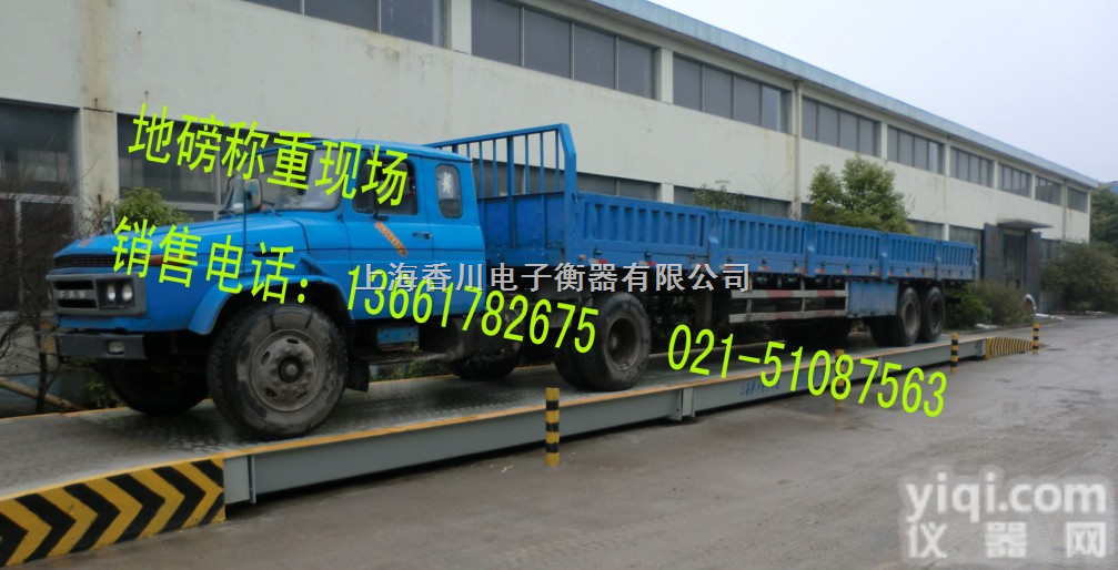 SCS  <em>上海</em>ㄞ40吨<em>电子</em><em>汽车衡</em>,40吨<em>汽车衡</em>,汽车40吨<em>电子</em>地磅<em>上海</em>ㄞ<em>汽车衡</em>4...
