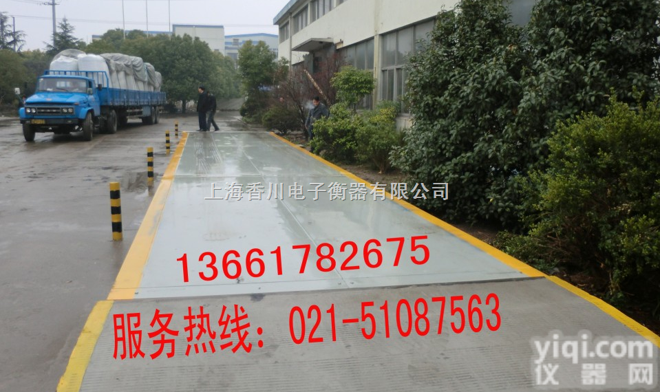 SCS  <em>上海</em>ㄞ80吨<em>电子</em><em>汽车衡</em>,80吨<em>汽车衡</em>,汽车80吨<em>电子</em>地磅<em>上海</em>ㄞ<em>汽车衡</em>8...