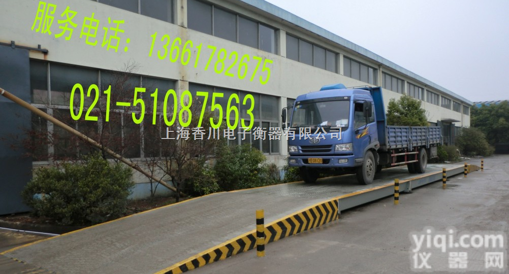 SCS  <em>上海</em>ㄞ10吨<em>电子</em><em>汽车衡</em>,20吨<em>汽车衡</em>,汽车30吨<em>电子</em>地磅<em>上海</em>ㄞ<em>汽车衡</em>5...