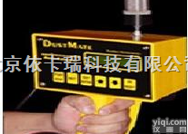 英国DUSTMATE <em>手持式</em>环境<em>粉尘</em>仪  <em>手持式</em>环境<em>粉尘</em>仪