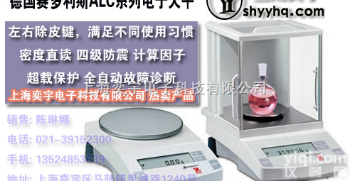 <em>赛多</em><em>利斯</em>  德国<em>赛多</em><em>利斯</em>≡<em>电子天平</em>≡100g<em>电子天平</em>≡200g<em>电子天平</em>