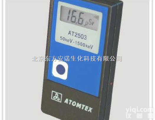 <em>白俄罗斯</em>ATOMTEX <em>AT2053</em>个人剂<em>量仪</em>
