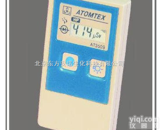 <em>白俄罗斯</em>ATOMTEX <em>AT3509</em>个人剂<em>量仪</em>