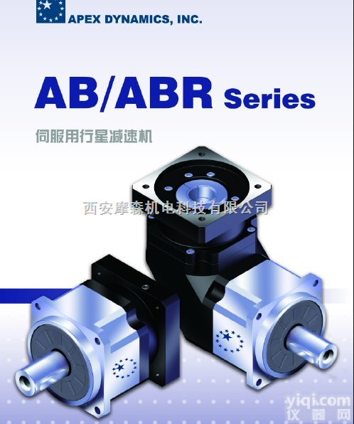 AB/ABR、AD\ADR、AE\AER、AL\ALR、AF\AFR、AN\ANR、经济型P系列  台湾APEX<em>减速器</em>/精密<em>行星</em>齿轮<em>减速器</em>/减速机