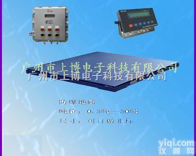 scs  东莞“电子<em>地磅</em>价格” “带斜坡电子<em>地磅</em>”特优惠<em>湛江</em>2吨电子<em>地磅</em>