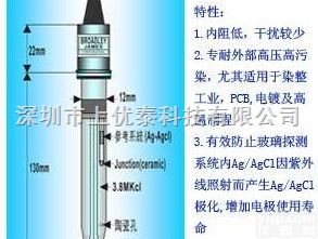 E-600-B130-A10BC  B.J.C 高温/高压/高<em>污染</em>专用酸碱度<em>电极</em>E-600