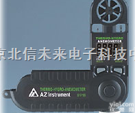 HJ19-AZ8918  <em>风速仪</em> <em>风速计</em> 风温<em>测量仪</em> 湿度计 风量<em>风速计</em> 台湾衡欣代理商
