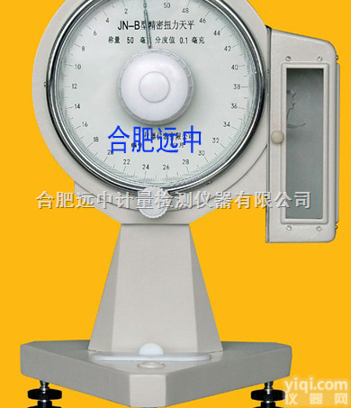 <em>JN</em>-B-5<em>精密</em><em>扭力天平</em>，5mg/0.01mg<em>精密</em><em>扭力天平</em>