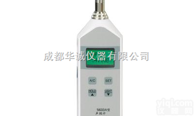 CHS5633A  <em>数字</em><em>声级计</em>/噪声<em>测量仪</em>CHS5633A