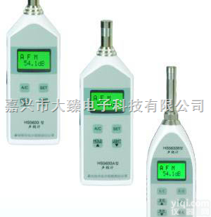 <em>声级计HS5633系列  声级计HS5633系列</em>