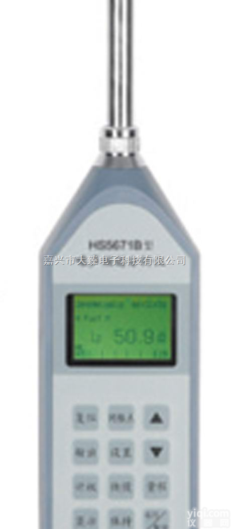 <em>精密噪声测试频谱分析仪HS5671B  精密噪声测试频谱分析仪HS5671B</em>
