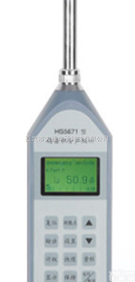 <em>精密</em><em>积分</em>数字<em>声级计</em>HS5671型  <em>精密</em><em>积分</em>数字<em>声级计</em>HS5671型