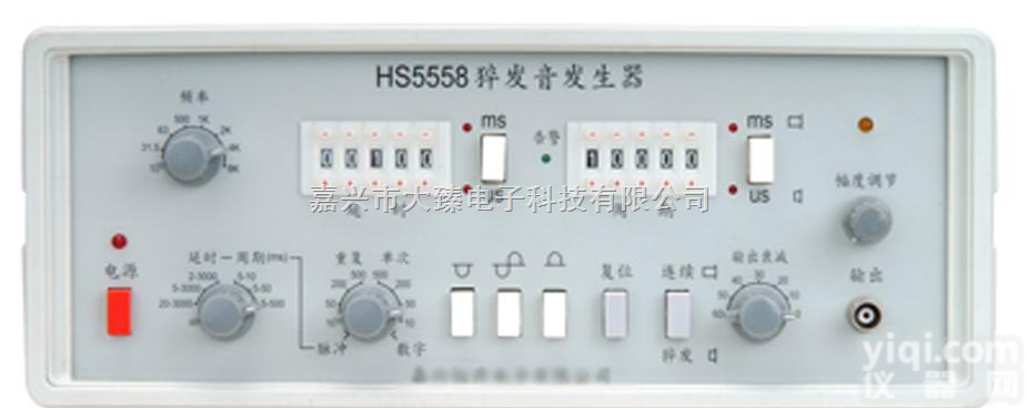 <em>猝发音发生器HS5558型  猝发音发生器HS5558型</em>