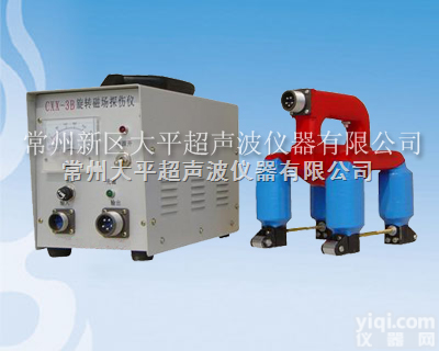 CXX-3B<em>旋转磁场</em><em>探伤仪</em>  磁场<em>探伤仪</em>