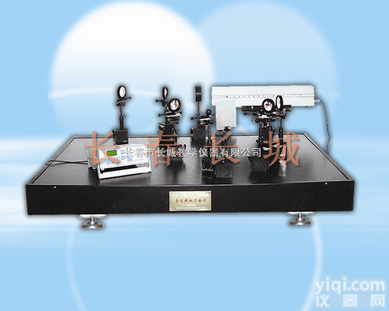 <em>JQ</em>-3  <em>全息照相</em><em>实验台</em>