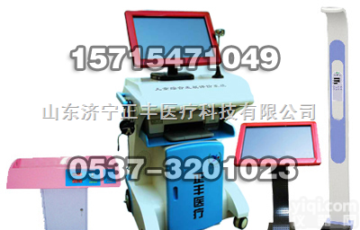 ZF-3000C  【<em>儿童</em>生长发育<em>测试仪</em>的价格和报价，<em>儿童</em>生长发育<em>测试仪</em>的性能】