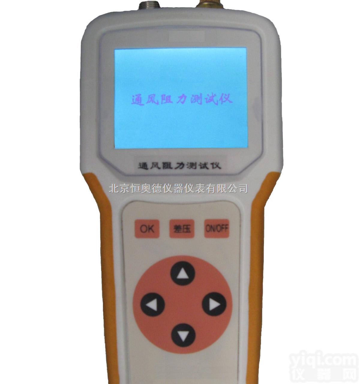 KY-CFZZ4 （煤安证7月份批）  矿用<em>通风</em>阻力<em>测试仪</em>/矿用<em>通风</em>参数检测仪/矿井<em>通风</em>阻力测定仪