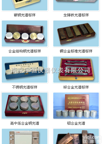光谱<em>标样</em> <em>标准</em>试块 光谱<em>标准</em>试样