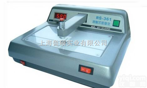 RS-361  台式透射<em>密度计</em>（<em>黑白</em><em>密度计</em>）