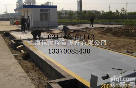 scs  【仪展制造】<em>奉贤区</em>200吨电子<em>地磅</em>*<em>奉贤区</em>200吨电子汽车衡Z低价