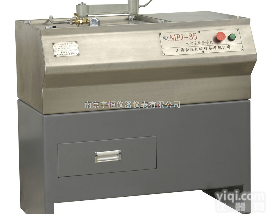 <em>MPJ</em>-35型<em>金相</em><em>试样</em>磨平机