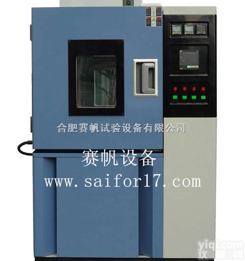 QLH-500  <em>武汉</em>热<em>老化</em>试验箱赛帆品质