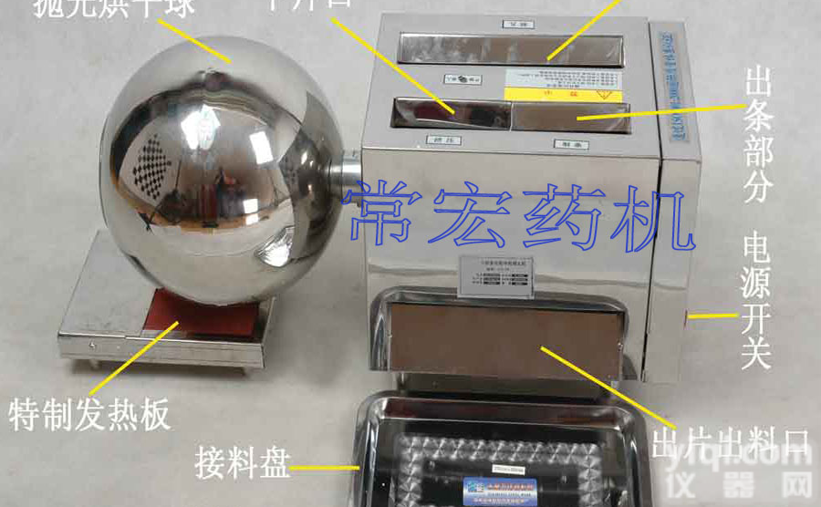 LD-88A  <em>中药</em>制丸机，<em>北京</em>小型制丸机