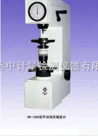 HR-150A<em>手动</em><em>洛氏硬度</em>计,HR-150A<em>硬度计</em>