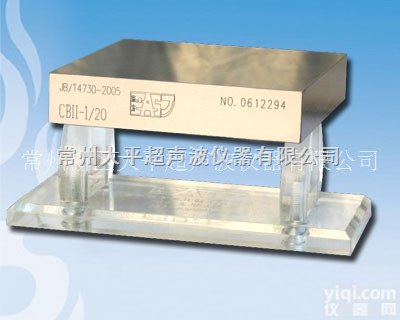 <em>机械</em><em>行业标准</em>试块CBⅡ-1  <em>机械</em><em>行业标准</em>试块CBⅡ-1