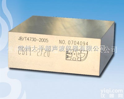 <em>机械</em><em>行业标准</em>试块CBⅡ-2  <em>机械</em><em>行业标准</em>试块CBⅡ-2