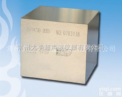 <em>机械</em><em>行业标准</em>试块CBⅡ-4  <em>机械</em><em>行业标准</em>试块CBⅡ-4