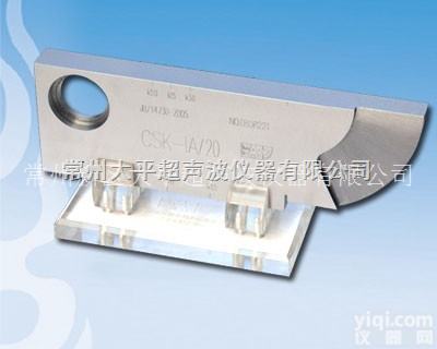 机械<em>行业标准</em>试块CSK-ⅠA  机械<em>行业标准</em>试块CSK-ⅠA