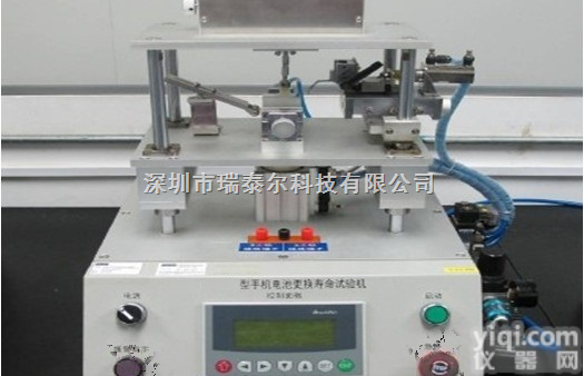 RTE  深圳手机电池更换寿命<em>试验机</em>深圳价格，<em>东莞</em>手机电池更换寿命<em>试验机</em><em>东莞</em>价格