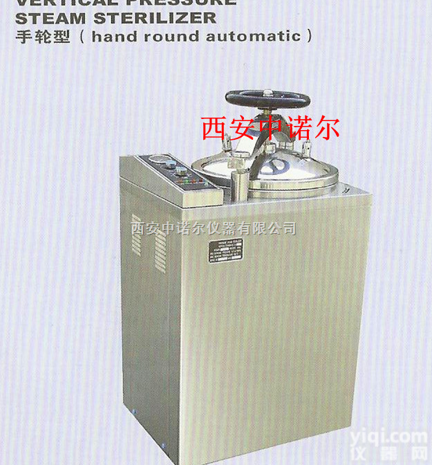 LS-B35/50/75/100L-Ⅱ  <em>立体式</em>压力<em>蒸汽</em><em>灭菌器</em>  立式<em>灭菌器</em>厂家/参数 <em>立体式</em>压力<em>蒸汽</em><em>灭菌器</em>报价