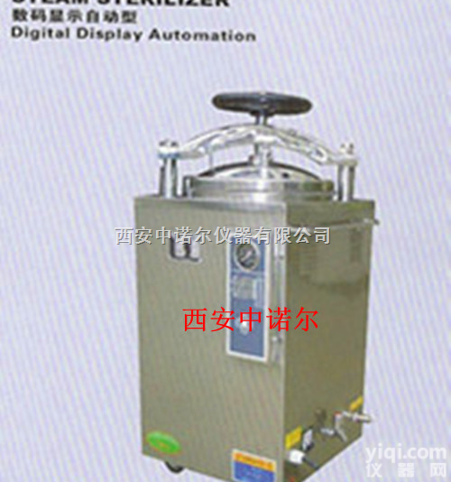 LS-B35/50/75/100L  西安<em>立体式</em>压力蒸汽灭菌器 <em>立体式</em>压力蒸汽灭菌器型号/报价