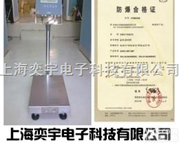 SCS  <em>电子</em><em>防爆</em>秤¤上海<em>电子</em><em>防爆</em>秤¤南京<em>电子</em><em>防爆</em>秤