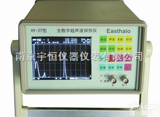 HY-27型全数字智能超声波探伤仪（<em>专家型</em>）