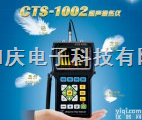 <em>CTS</em>-<em>1002</em>  <em>CTS</em>-<em>1002</em>促销价供应|探伤仪<em>CTS</em>-<em>1002</em>促销价|上海如庆大量...