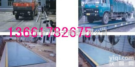 SCS  <em>辽宁</em>省<em>大连</em>市挂车地磅大全∷沈阳市80t半挂车地秤×抚顺60T...