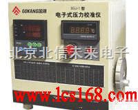 QT10-SGJ-1  电子式压力<em>校准仪</em> 甲烷测定器<em>校准仪</em> 甲烷<em>测试仪</em>检验仪