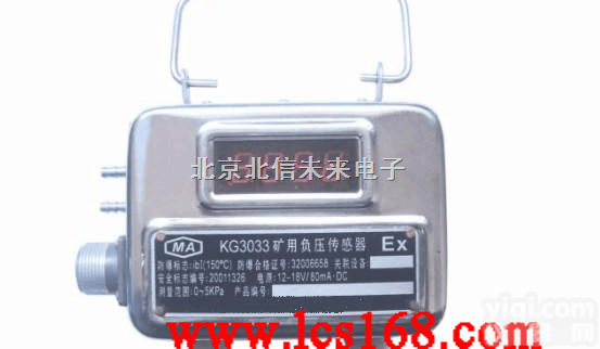 JC06-KG3033  <em>矿用</em><em>负压传感器</em> 固定式智能负压分析仪 矿井主扇通风压力检测仪