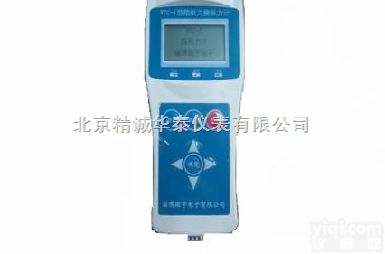 HHC-<em>WTC</em>-I  <em>踏板</em>力操纵力计/液压<em>踏板</em>力计