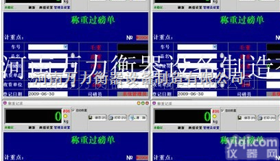 <em>地磅</em><em>管理软件</em>-【<em>地磅</em><em>称重</em><em>管理软件</em>】