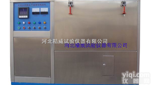 混凝土硫酸盐干湿循环<em>试验机</em>北京<em>吉林</em>安徽浙江广东广西山西